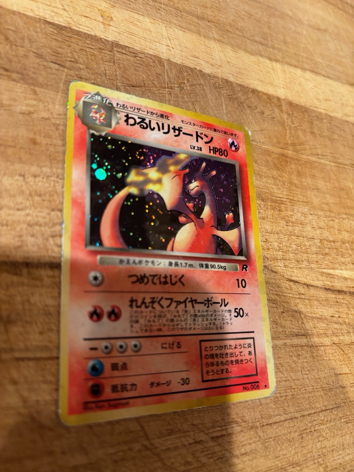 Swirl Pokemon Dark Charizard Japanese #006 Holo Team Rocket Gang US Seller *HP*