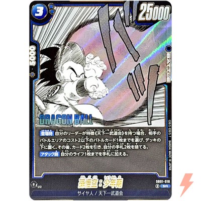 Son Goku : Childhood SB01-018 SR Manga Booster 01 - Dragon Ball