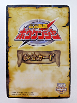 Sakura Nishihori - GO-032 GoGo Sentai Boukenger (Japanese TCG card