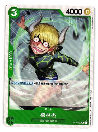 pell one piece card game One Piece - Kingdoms of Intrigue - Pell (Super Rare)