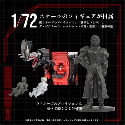 タカラトミー ZOIDS EZ-021 DEATH SAURER TAKARA TOMY ZOIDS AZ-07 DEATH SAURER EZ-021 DINOSAUR TYPE