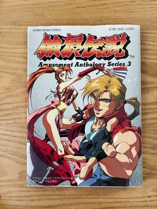 Fatal Fury Manga