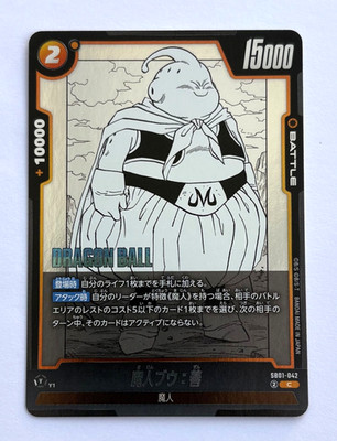 BANDAI Dragon Ball Z Super Card Game Fusion World SB01-042