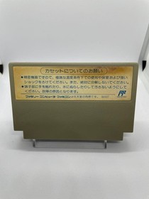 King Record Jesus Bio Monster Famicom NES Japan Adventure Game