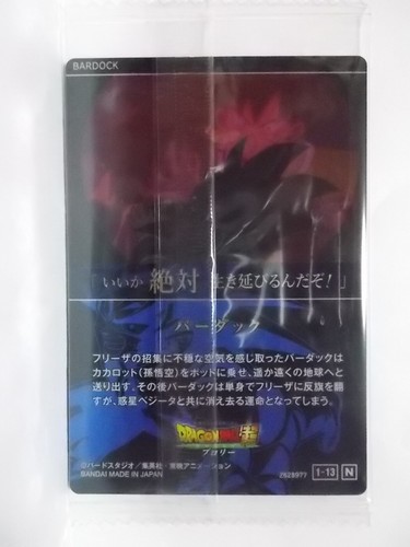 Tarjeta de plástico metálico Dragon Ball Itajaga 1 2022 sin abrir - Imagen 30 de 50