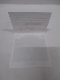 NES Disk System -- The Legend of Zelda -- Famicom, JAPAN Game Nintendo. 9853