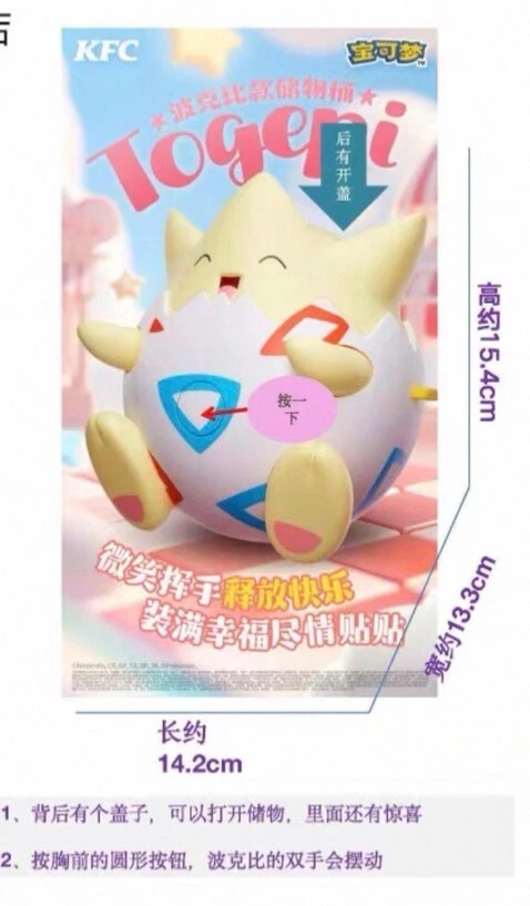 Juguete Personaje Pokémon Día del Niño KFC 2024 Nuevo en Caja Auténtico Foto 4 de 4