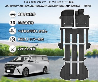 3D waterproof TPE floor mat set for Toyota Alphard / Vellfire 40 series NEW