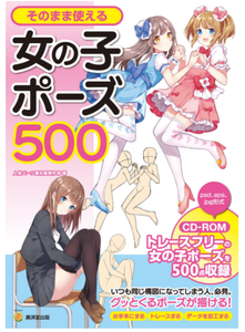 Details About How To Draw Book For Anime Manga Girls Posing 500 Body Costume Japan Import