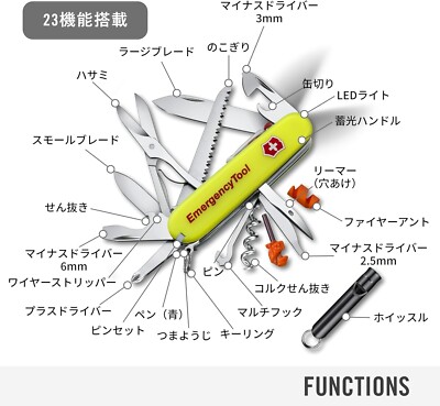 Victorinox emergency tool, Japan limited edition, SwissArmyKnife