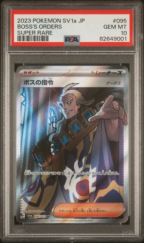 PSA 10 GEM MINT Japanese Boss's Orders 095/073 Triplet Beat SR Holo Pokémon 2023