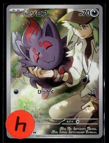 N's Zorua 108/100 Pokemon Battle Partners Art Rare NM Japanese