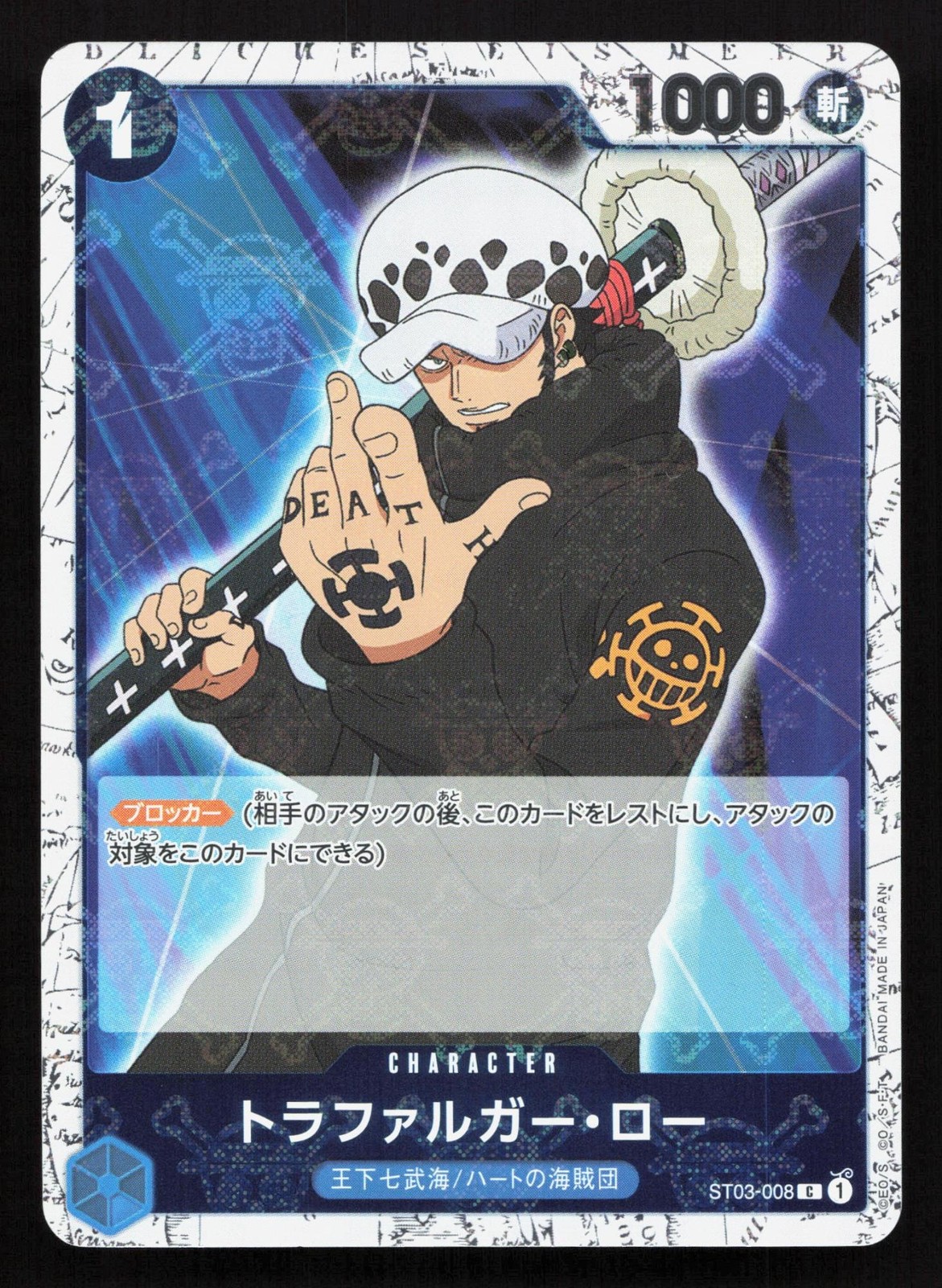 Trafalgar Law Jolly Roger Foil ST03-008 Premium Booster NM One Piece Card