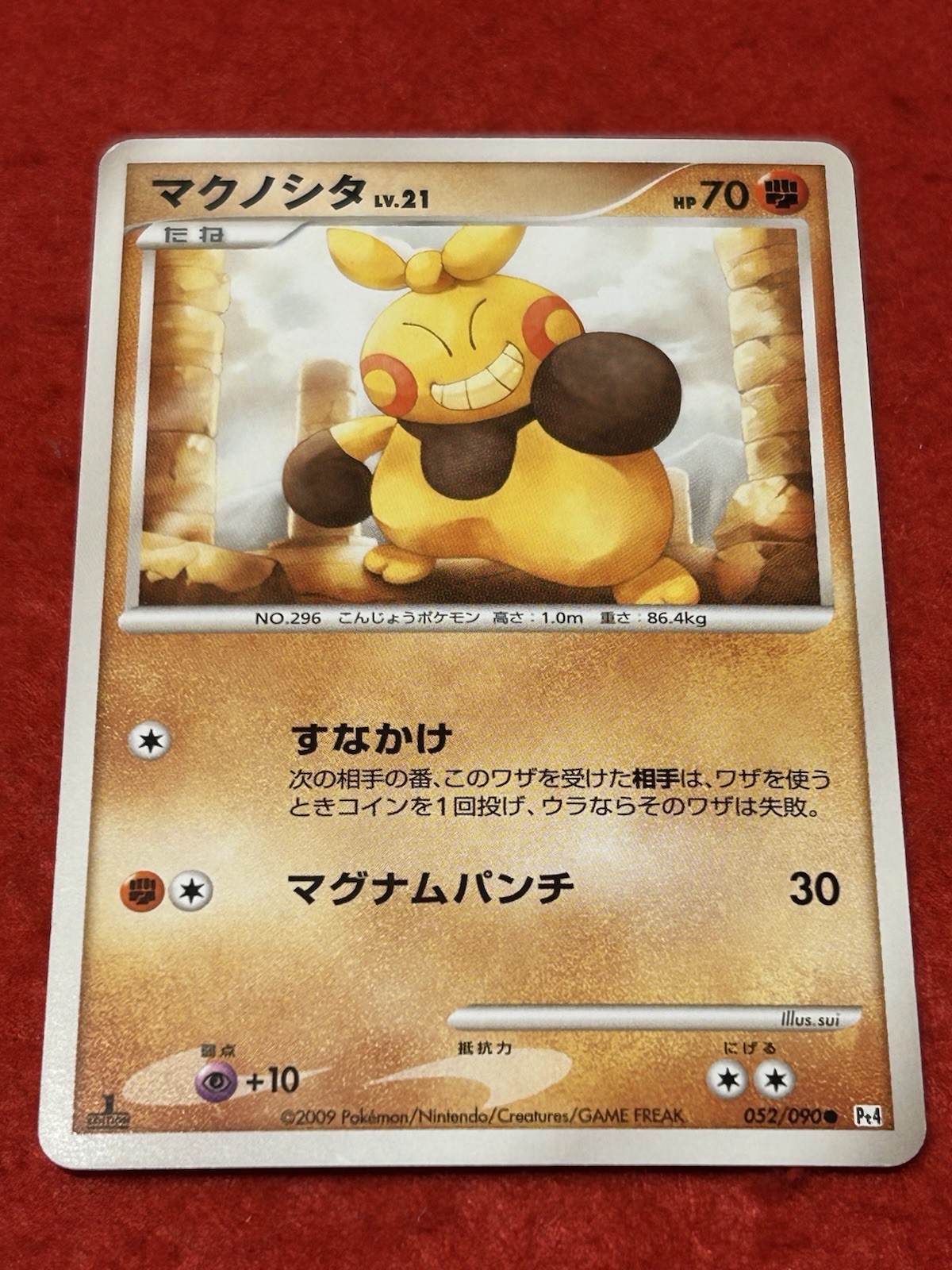 Pokemon Card Makuhita 52/90 2009