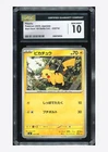 Pokemon CGC 10 GEM MINT Pikachu 2025 225/742 MC Japanese #1