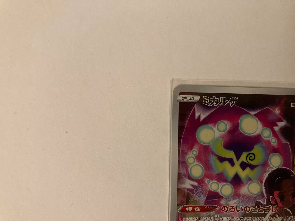 Vessa's Spiritomb 076/071 CHR Dark Phantasma - Pokemon TCG Japanese