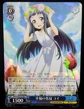 SAO/S100-075 RR Yui Weiss Schwarz SAO Sword Art Online 10th Japanese NM Card