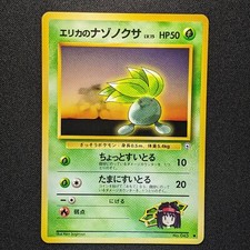 Erika's Oddish 043 Gym Japanese Pokemon 1998 - HP