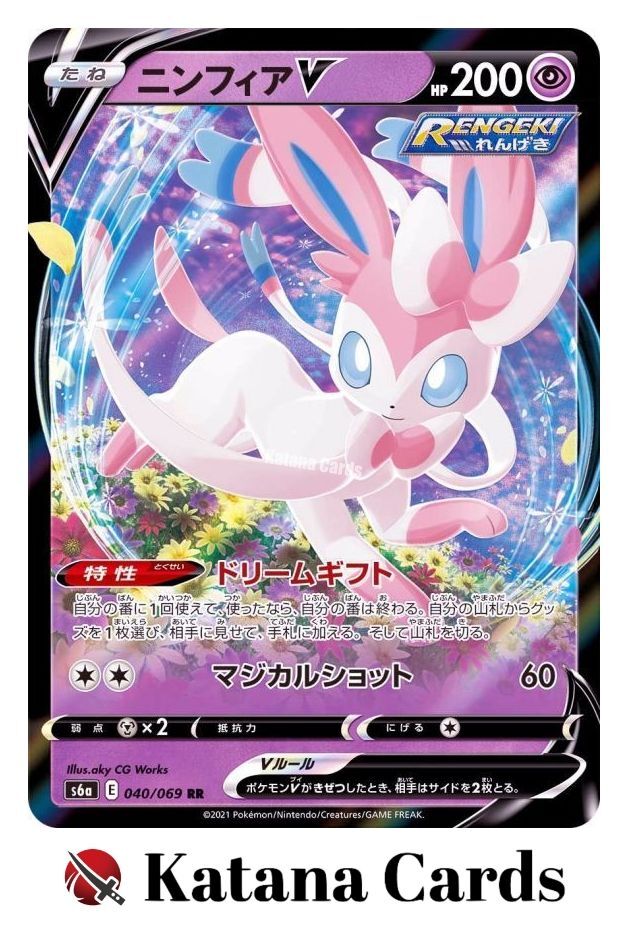 Sylveon V RR 040/069 S6A Eevee Heroes - Pokemon Card Japanese | eBay