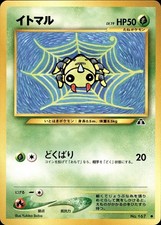POKEMON SPINARAK NO. 167 NEO DISCOVERY COMMON JAPANESE LP