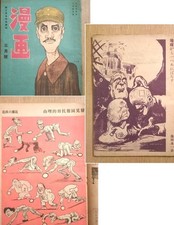 WW2 Caricature Cartoon Propaganda Magazine: Chiang Kai-shek Roosevelt Churchill