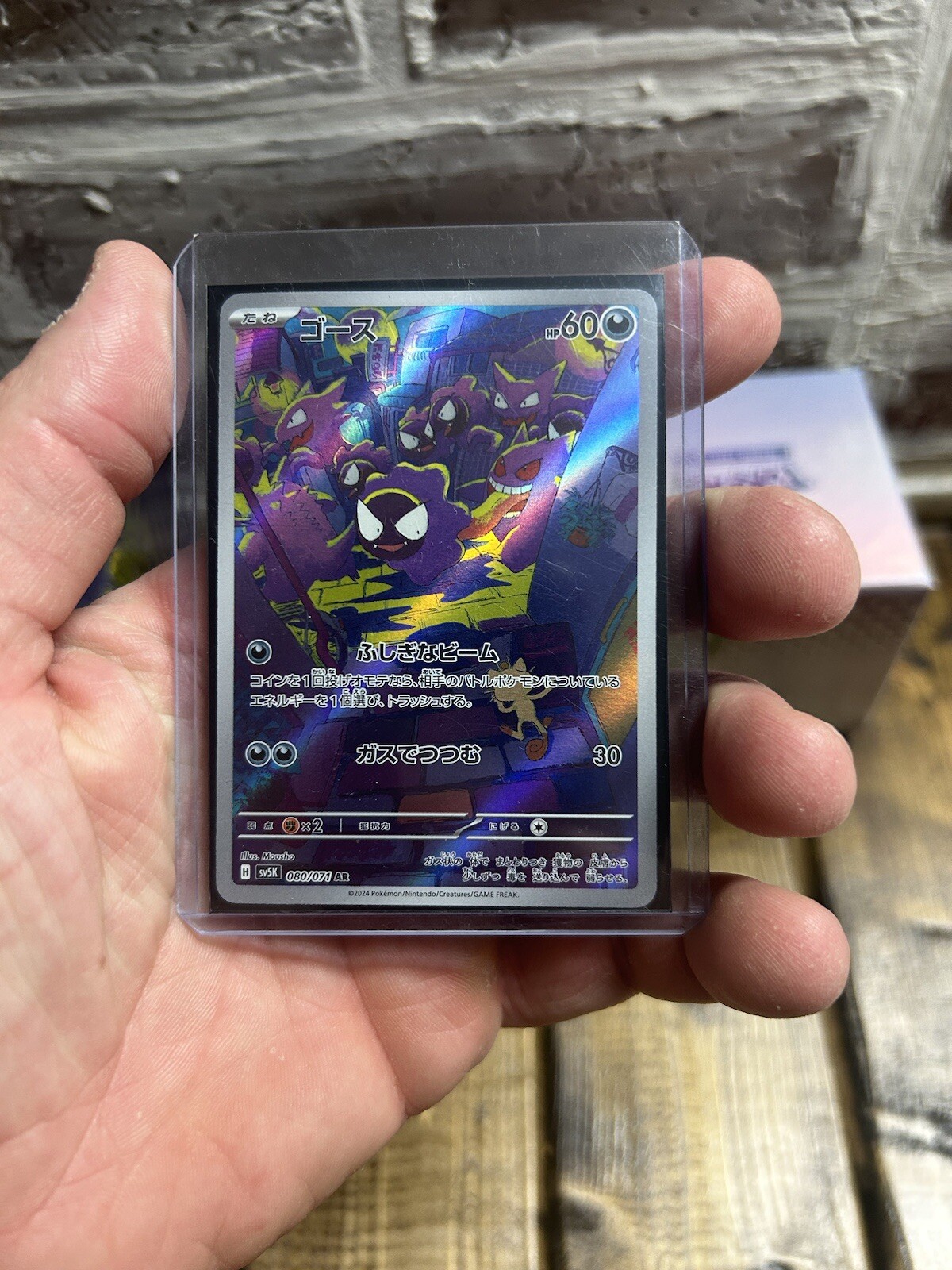 Japanese Holo Gastly 080/071 Sv5k Wild Force Secret Gengar Haunter AR