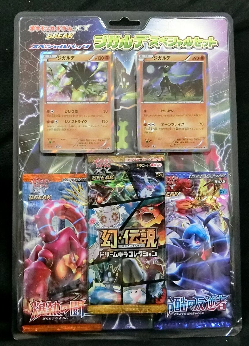 Pokemon Card XY BREAK Special Pack Zygarde Special Set Pokemon Card XY BREAK Special Pack Zygarde Special Set