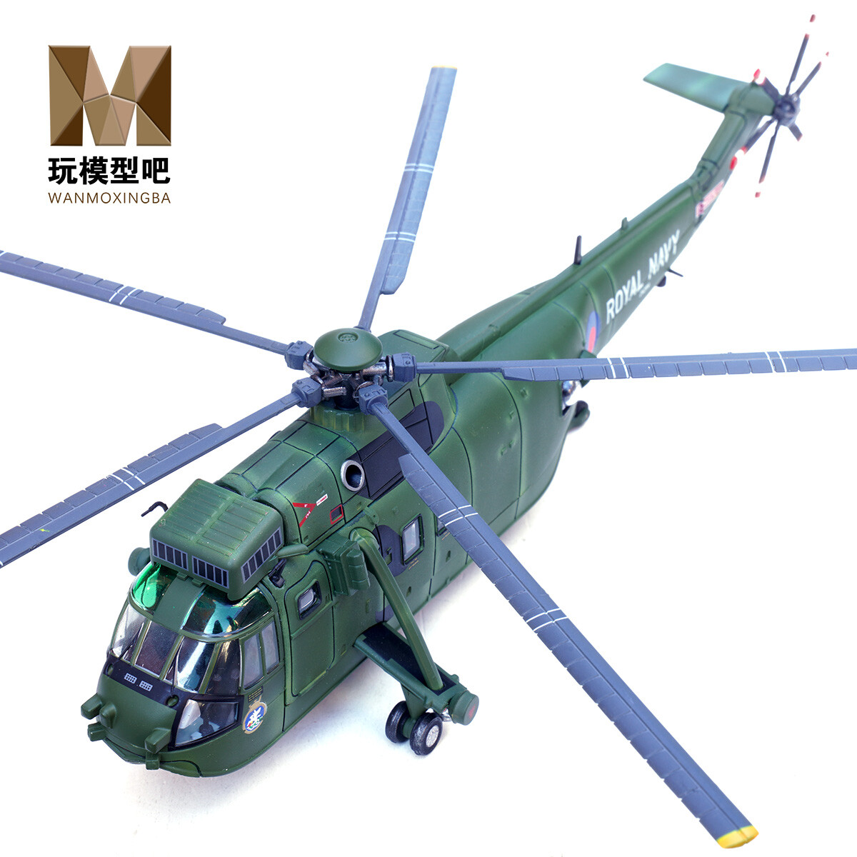 1:72 British Navy Sea King HC-4 Helicopter 846th Squadron Alloy Finished  Model