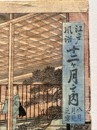 Court Ladies in Edo Castle Ukiyo-e Meiji Woodblock c. 1890 Toyohara Chikanobu - Picture 2 of 24