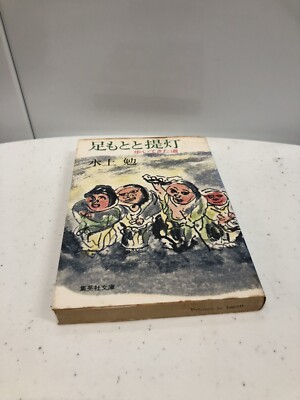 Japanese Novel Books Essay & Fiction Lot 6 Random Mixed