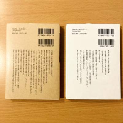 Dictionary of Color Combinations Vol.1 & 2 Japanese Creative 2