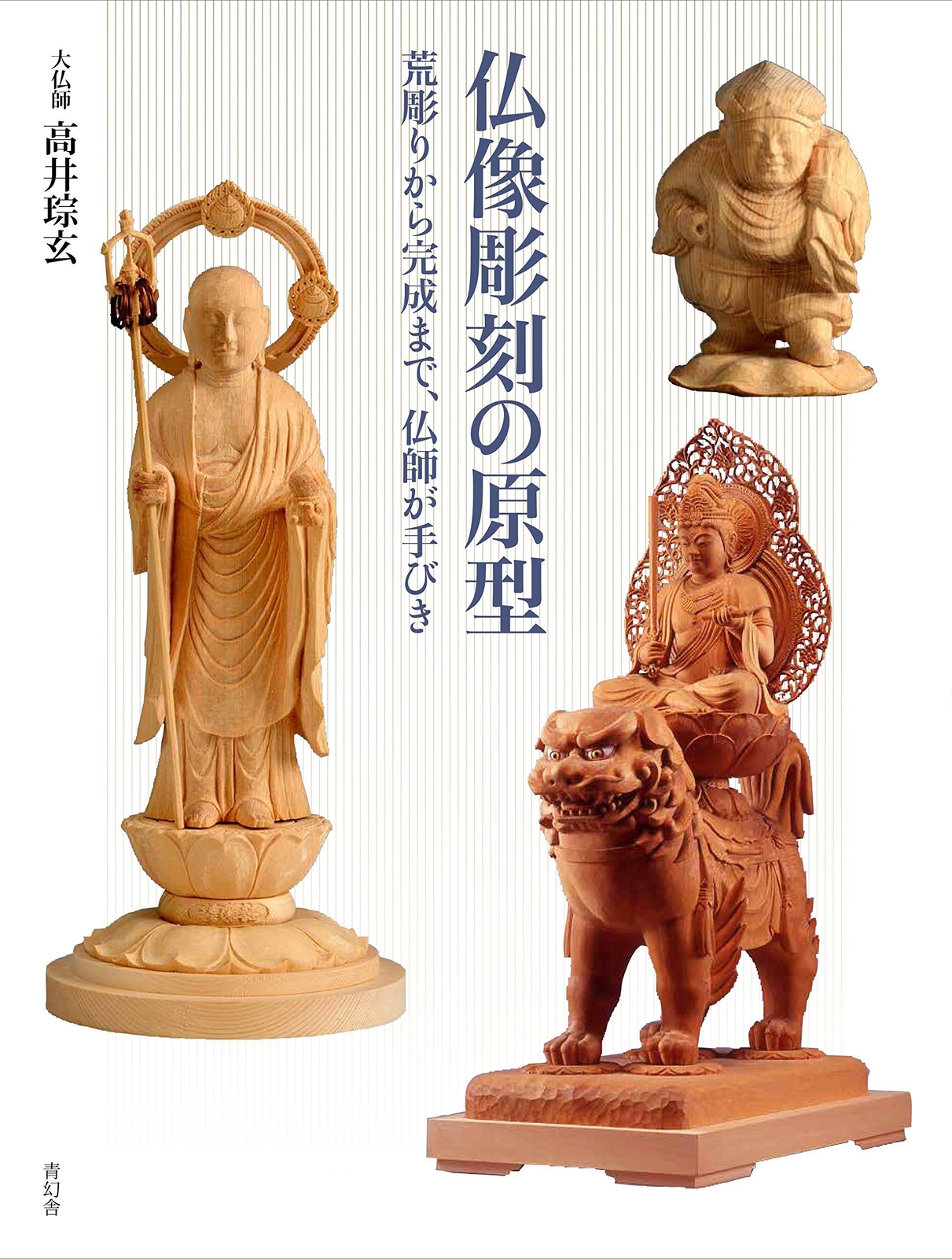 Buddhist statue sculpture prototype from rough carving to final completion