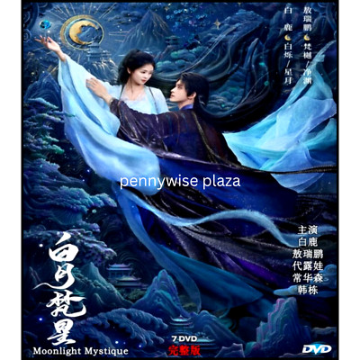 Moonlight Mystique 2025 DVD Chinese Drama Series English Subtitle All Region-NEW
