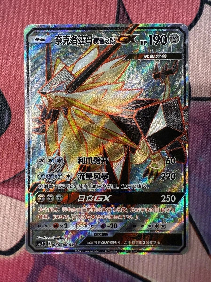 sun and moon pokemon cards ebay Holo Pokémon TCG Sun & Moon Individual Collectible Card Game Cards for sale