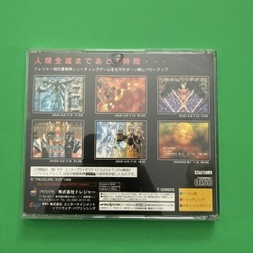 Radiant Silvergun Japanese with Obi / Reg Card Sega Saturn NTSC-J