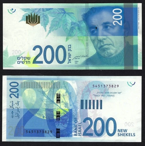 ISRAEL 2020 NEW 200 SHEQEL NIS BANKNOTE MONEY COINS UNC NEW GOVERNOR SIGNATURE