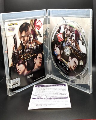 Biohazard Revival Selection JAP (NEW) - Otogi Retrogames Biohazard Revival Selection JAP (NEW) - Otogi Retrogames