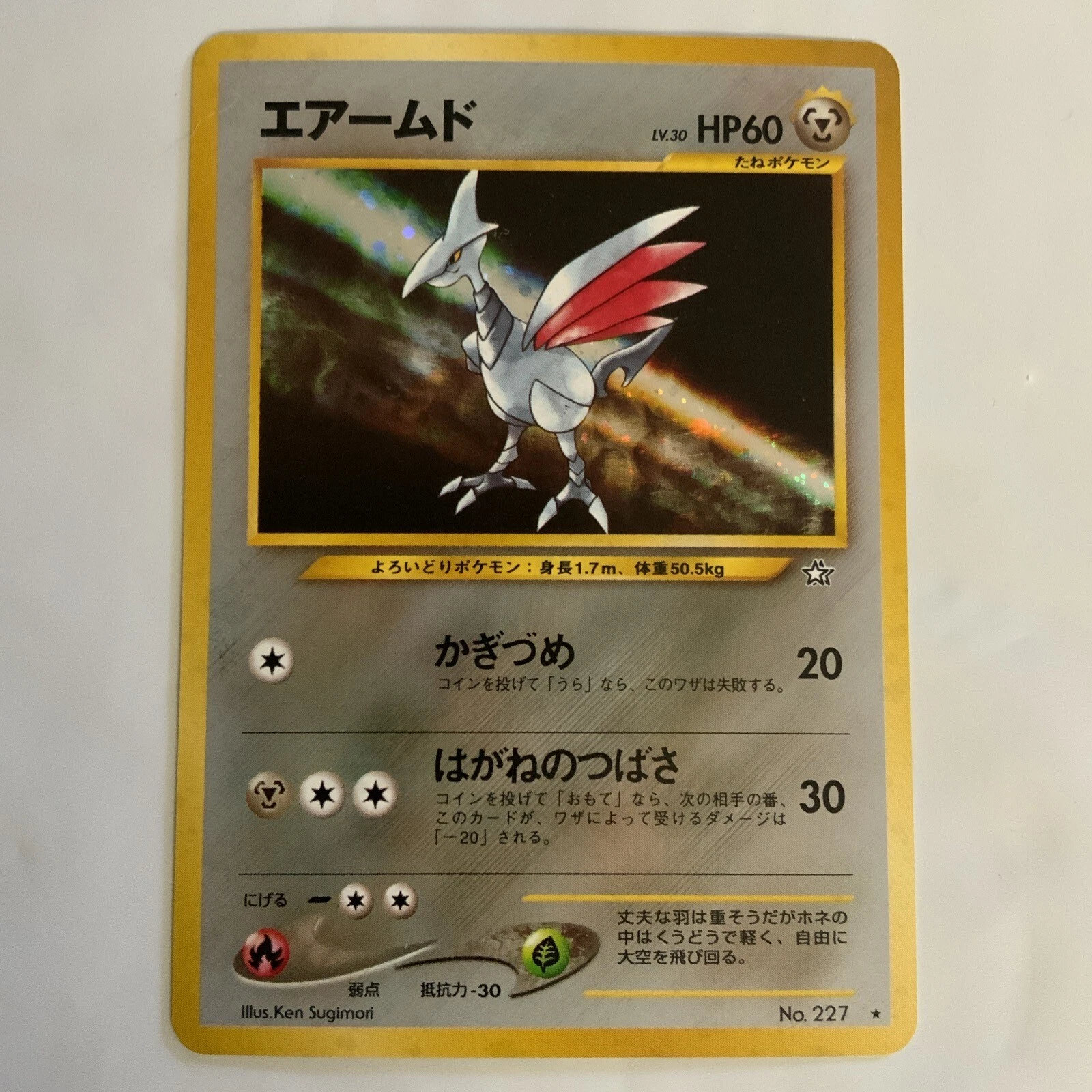 Skarmory Japanese Pokémon Neo Genesis Holo Card #227