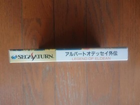 SS Albert Odyssey GaidSaturn Japan kg