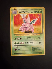 JAPANESE POKEMON Nidorino No.033 NO RARITY SYMBOL BASE SET First Edition