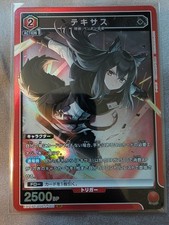 Union Arena Arknights Vol. 2 Texas