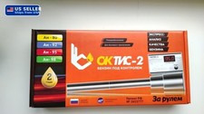 Oktis- 2  Portable Fuel Analyzer Tester Meter Octane Number Gasoline .us Seller