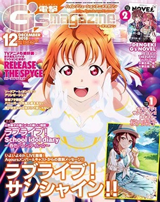 Dengeki Girl's Style December 2018 Love Live Sunshine Magazine