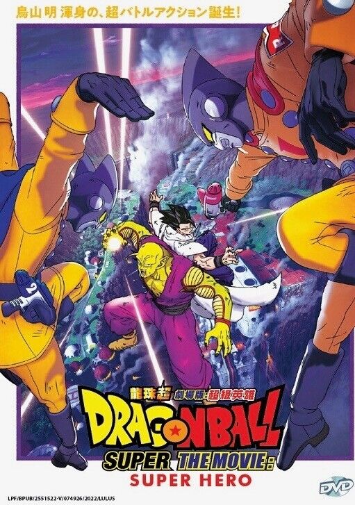 Dragon Ball Super: Super Hero (Movie) ~ All Region ~ Brand New ~ Anime DVD  ~