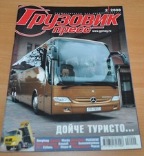 Truck Bus Press 2/08 RU Mag Brochure Dong Feng GAZ Coach Hyundai Chaz ZIL