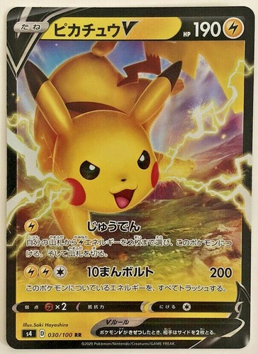 Pokemon Electrifying Tackle Pikachu V 30 100 Nm M Japanese Ebay