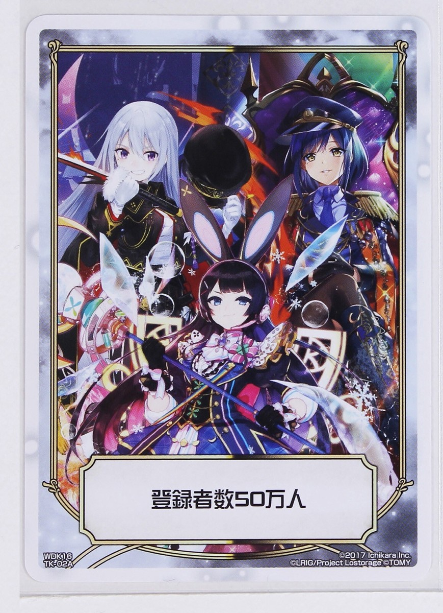WIXOSS キャンペーンカード WIXOSS キャンペーンカード X（クロス）コラボレーション