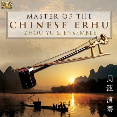 Lin,Wang Zhu / Yu,Zh - Master Of The Chinese Erhu [New CD]