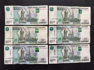 Russia 1 000 Roubles Banknote Set (6) LOT: 0103 009