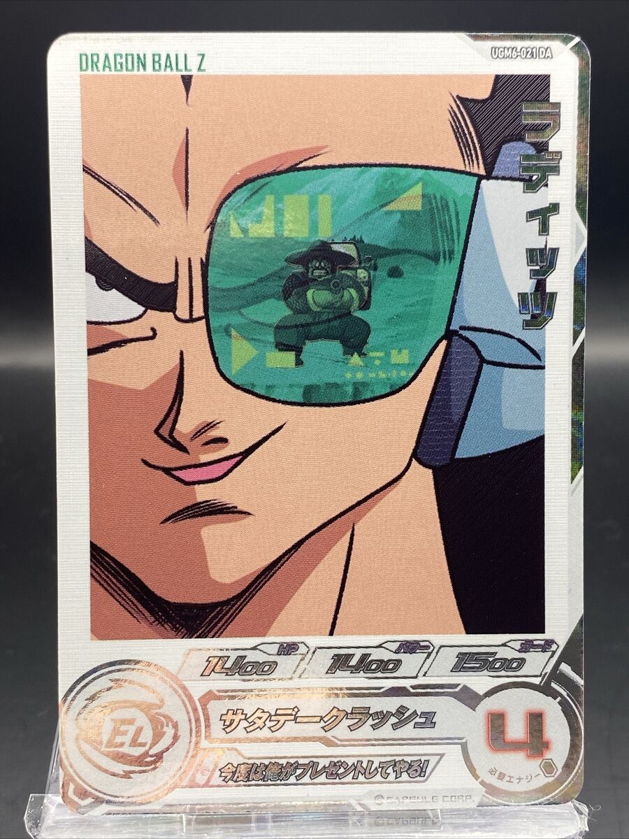 Raditz Dramatic Art Rare Super Dragon Ball Heroes Japanese